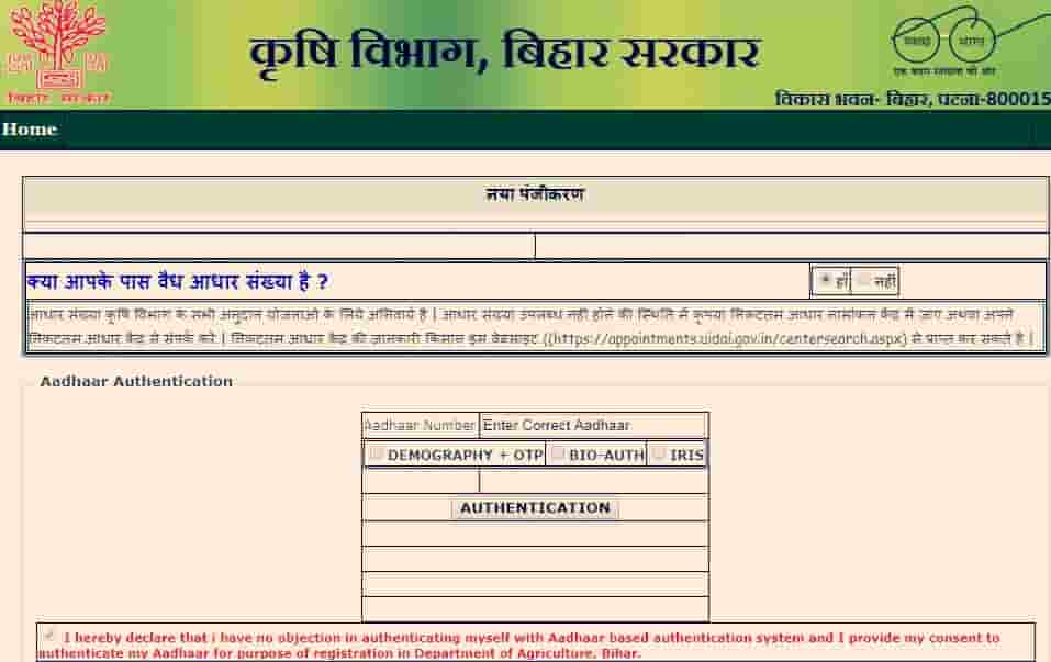 Verify Your Aadhar Number