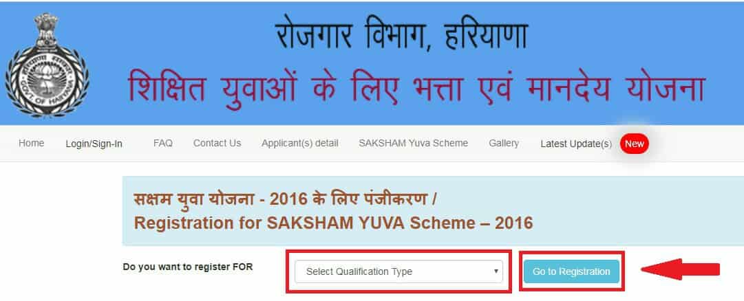 Register and fill your form in Saksham Yuva Yojana Haryana 