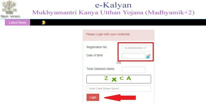 Kanya Utthan Yojana Online Form Details