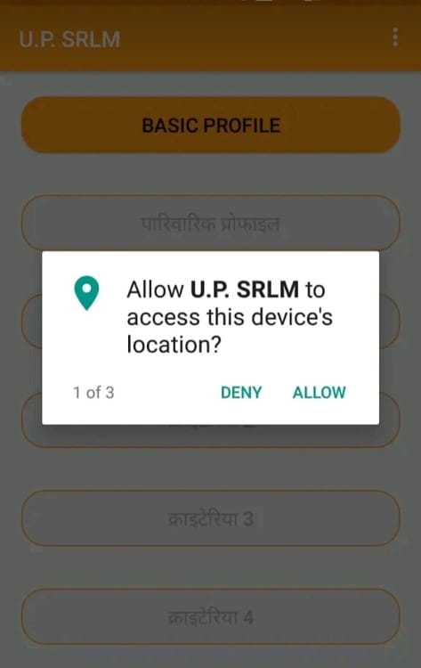 Allow U.P. SRLM to Access this Divice’s Location? को Deny अथवा Allow करना है