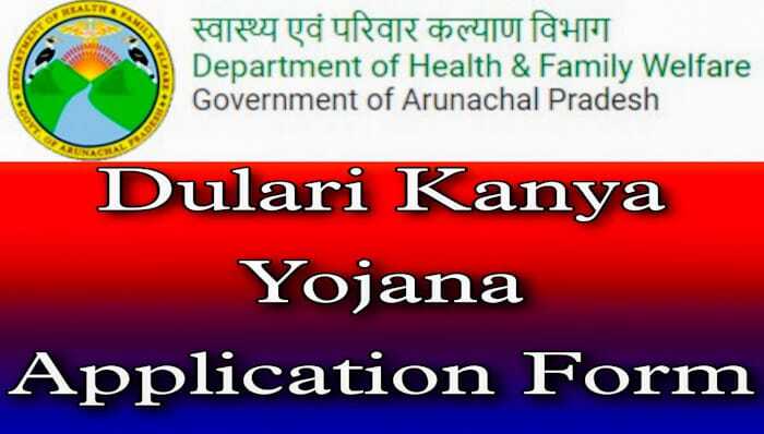 Dulari Kanya Yojana Form Pdf Apply Procedure for claim of maturity 