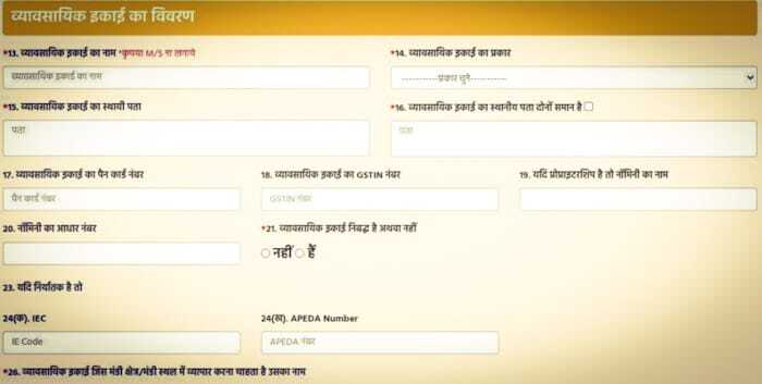 Mandi application form part two